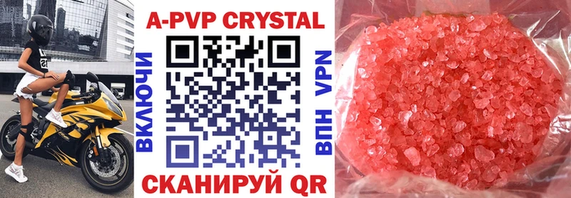 где можно купить mega зеркало APVP кристаллы Чудово