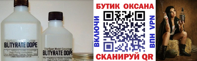 купить наркоту  Чудово  БУТИРАТ бутандиол 