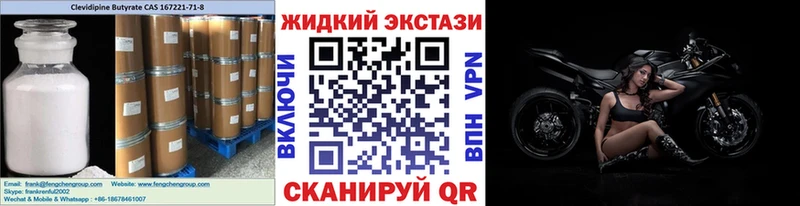 БУТИРАТ вода Чудово