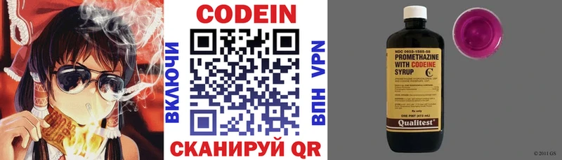 Кодеиновый сироп Lean напиток Lean (лин)  наркотики  Чудово 