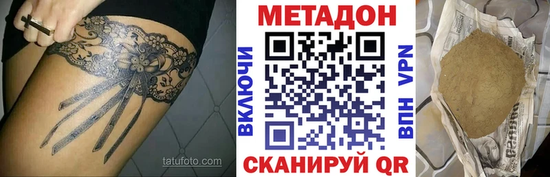 купить  сайты  Чудово  МЕТАДОН белоснежный 